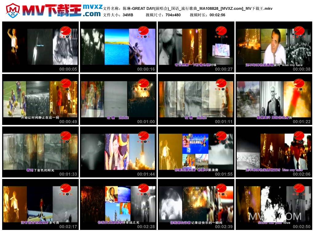 陈琳-GREAT DAY(演唱会)_国语_流行歌曲_MA108828
